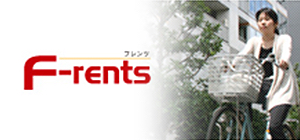 サイクルシェアリングF-rents［フレンツ］