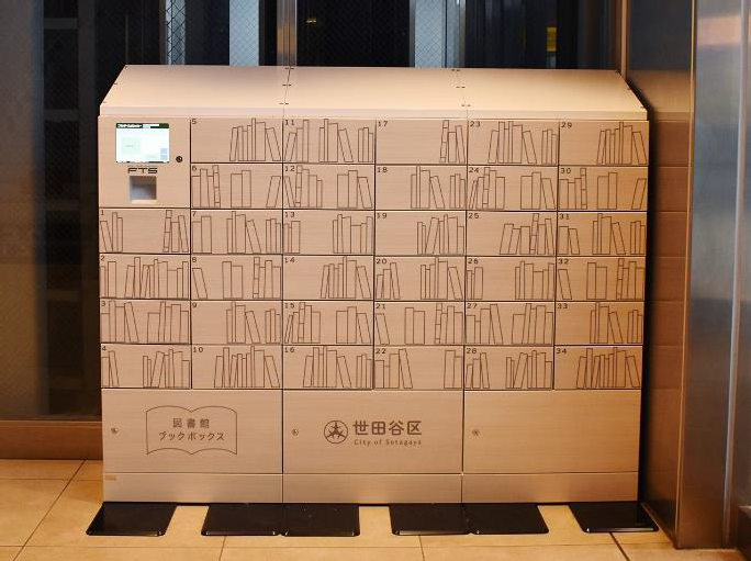 世田谷区立図書館 設置事例