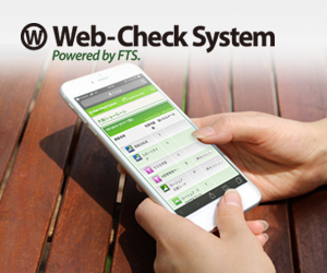 利用状況確認システム Web-Check System
