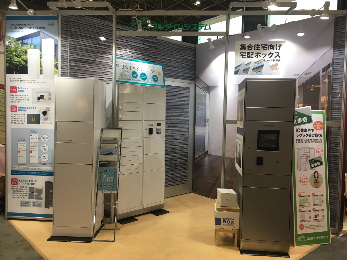 第2回団地 マンション リノベーション総合展 出展のお知らせ 第2回団地 マンション リノベーション総合展 出展のお知らせ