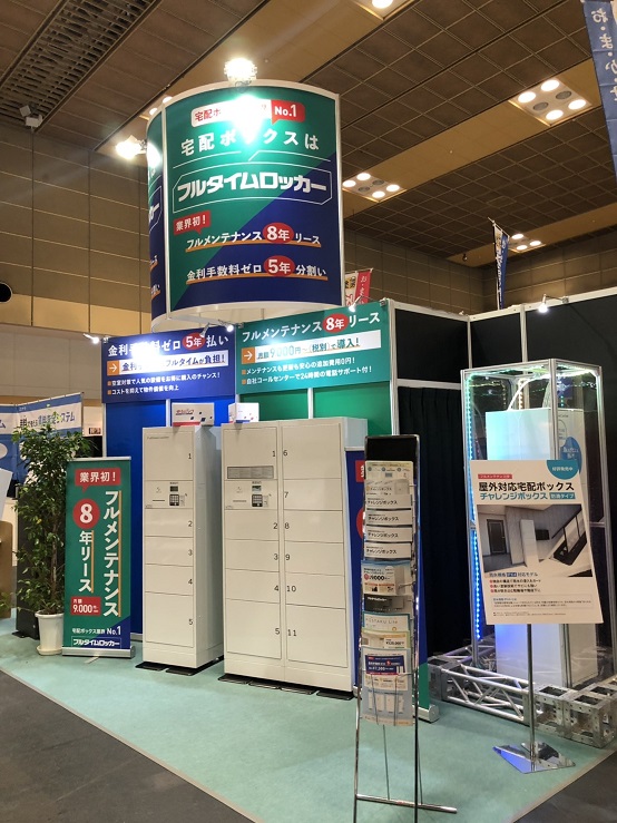展示ブース