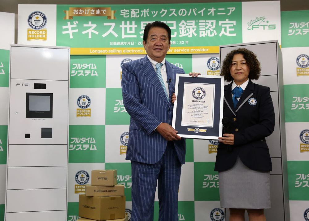 ギネス世界記録 に認定 ギネス世界記録 に認定