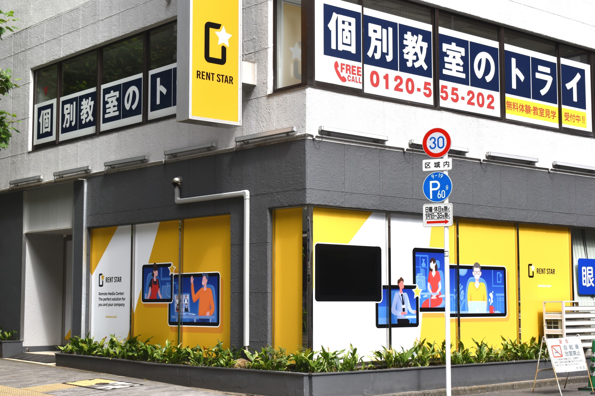 スターコミュニケーションズ株式会社